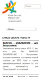 Mobile Screenshot of kgu.org.ua
