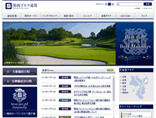 Tablet Screenshot of kgu.gr.jp