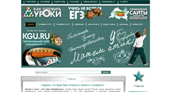 Desktop Screenshot of kgu.ru